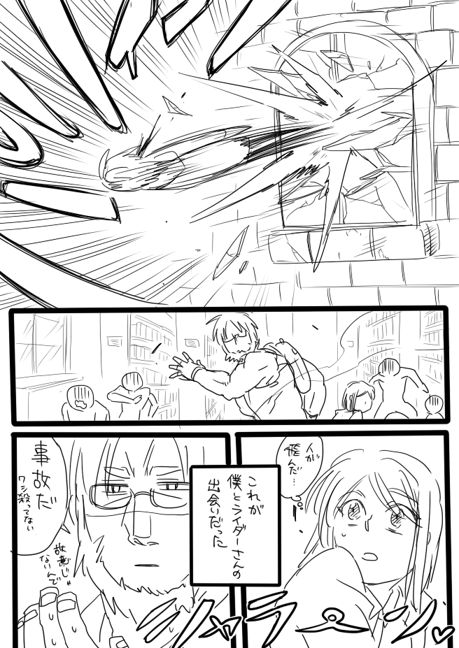 iskandar, waver velvet, and matou kariya (fate and 2 more) drawn by hin