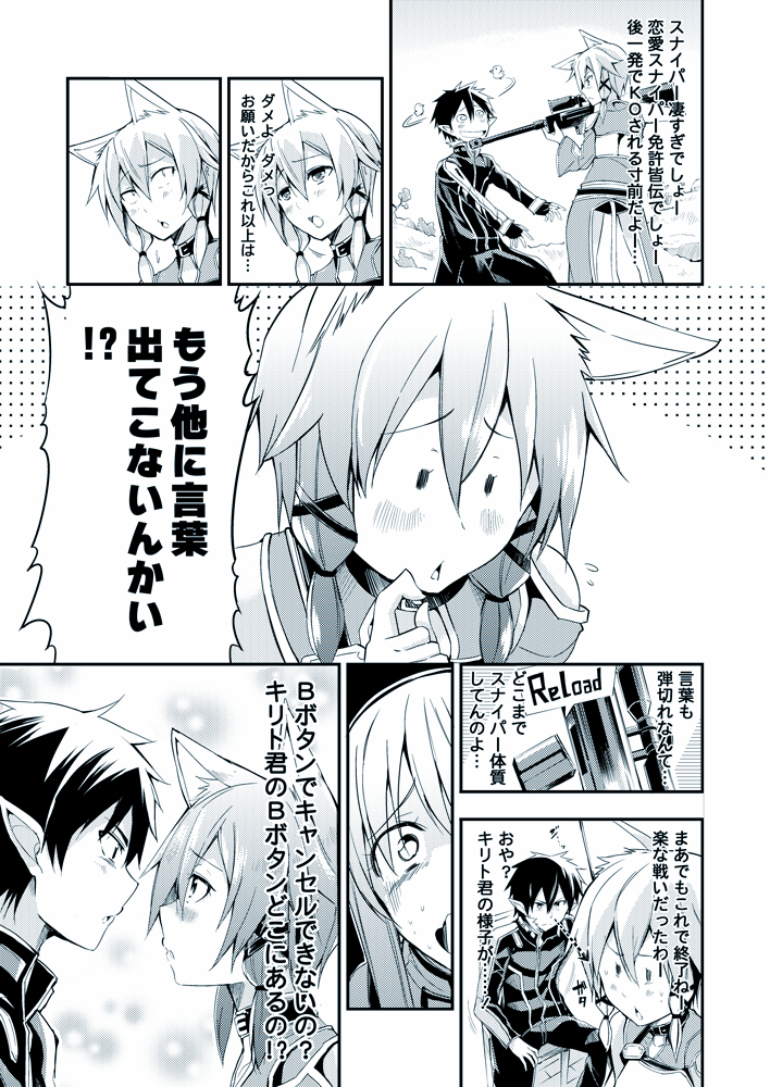 kirito and sinon (sword art online) drawn by bibi02