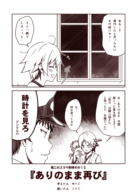 admiral, hiei, and jean pierre polnareff (kantai collection and 1 more) drawn by kouji_(campus_life)