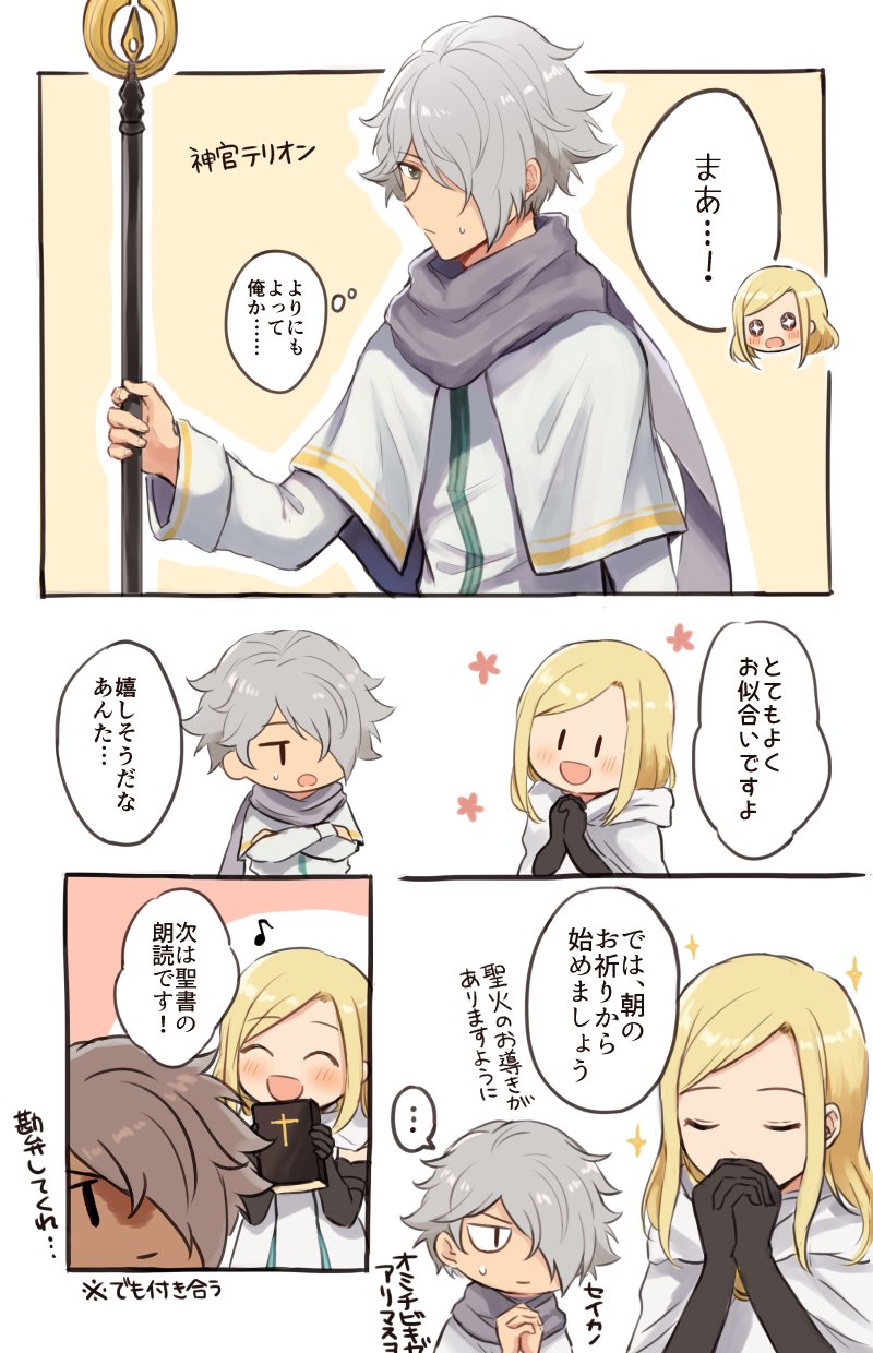 therion and ophilia clement (octopath traveler and 1 more) drawn by wspread