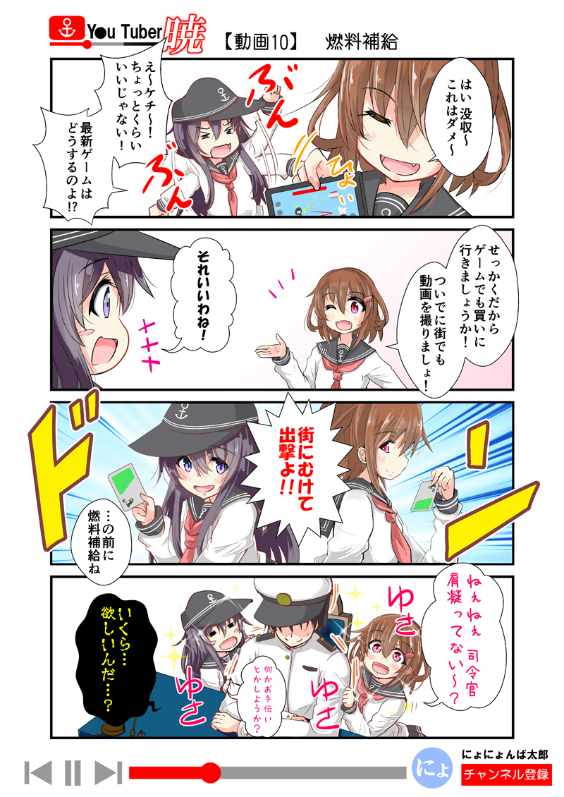 admiral, ikazuchi, and akatsuki (kantai collection and 2 more) drawn by nyonyonba_tarou