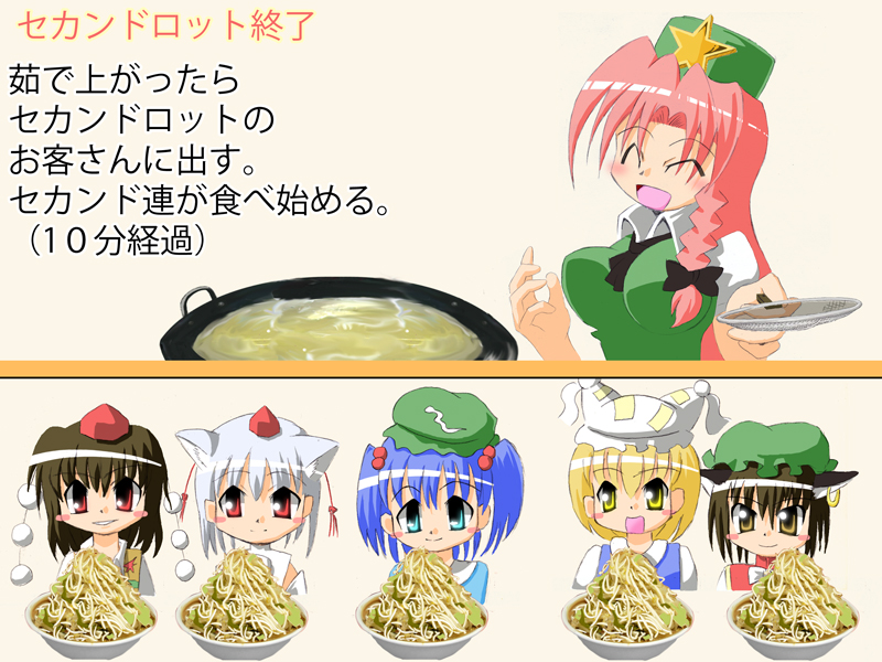 shameimaru aya, hong meiling, inubashiri momiji, yakumo ran, chen, and 1 more (touhou) drawn by robo-powerful