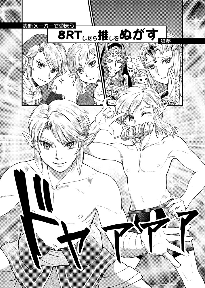 link, princess zelda, midna, and paya (the legend of zelda and 2 more) drawn by sagawa_yumeko