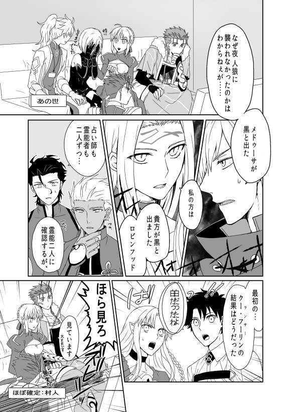 artoria pendragon, saber, mash kyrielight, fujimaru ritsuka, diarmuid ua duibhne, and 3 more (fate and 4 more) drawn by ooka_(rkyu)