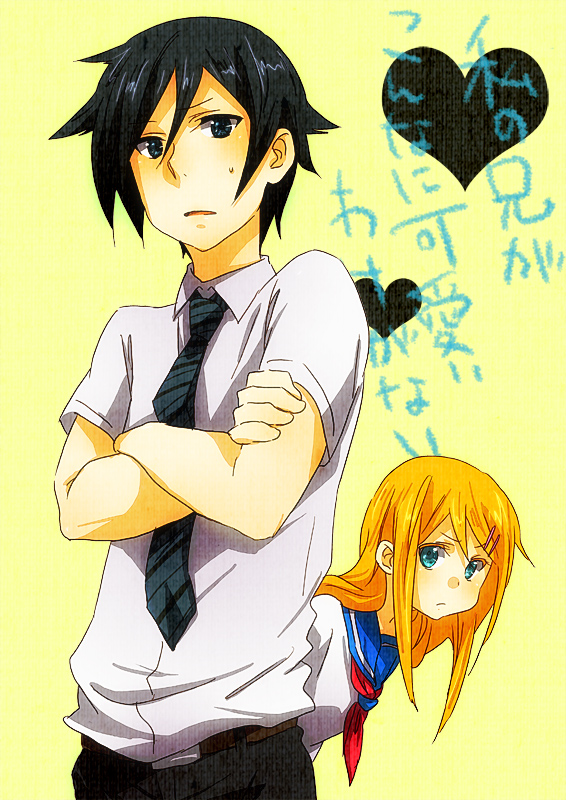 kousaka kirino and kousaka kyousuke (ore no imouto ga konna ni kawaii wake ga nai) drawn by tsukimushi