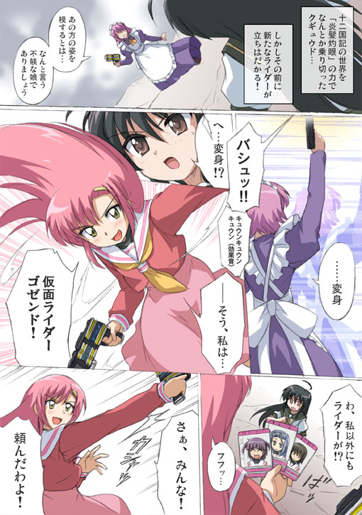 shana, katsura hinagiku, wilhelmina carmel, segawa izumi, kamen rider diend, and 3 more (kamen rider and 3 more) drawn by bioroid_hei