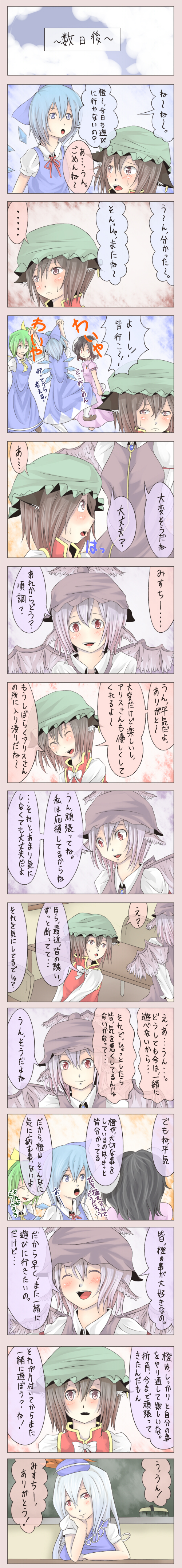 cirno, chen, kamishirasawa keine, mystia lorelei, inaba tewi, and 1 more (touhou) drawn by shuga_(soranote)