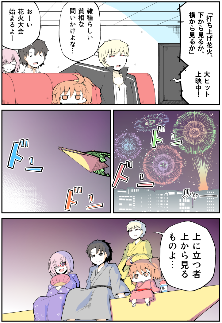 mash kyrielight, fujimaru ritsuka, and gilgamesh (fate and 1 more) drawn by pororokka_(macareo)