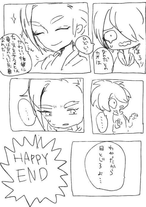 kurama norihito and minamisawa atsushi (inazuma eleven and 1 more) drawn by meily