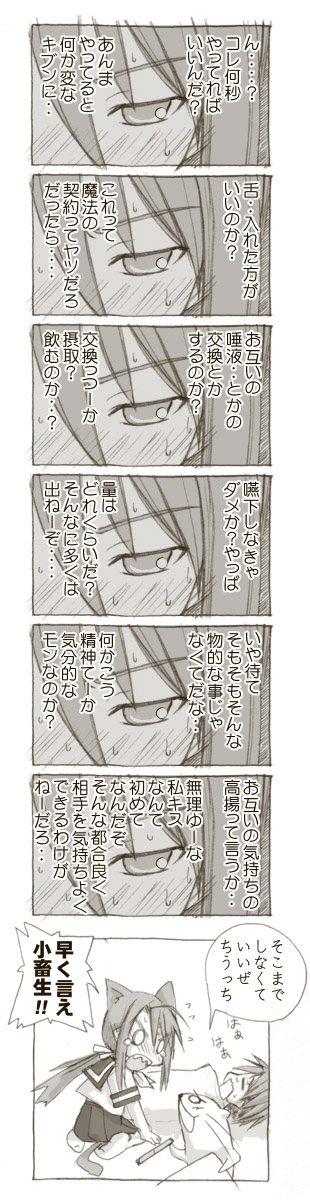 negi springfield, hasegawa chisame, and albert chamomille (mahou sensei negima!) drawn by kasuga_yukihito