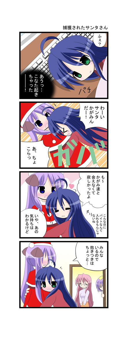 hiiragi kagami, izumi konata, hiiragi tsukasa, and takara miyuki (lucky star) drawn by aotan_nishimoto
