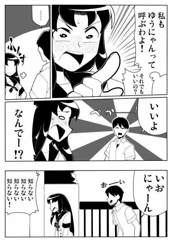 hikawa iona and kaidou yuuya (precure and 1 more) drawn by ogi_(torikari)
