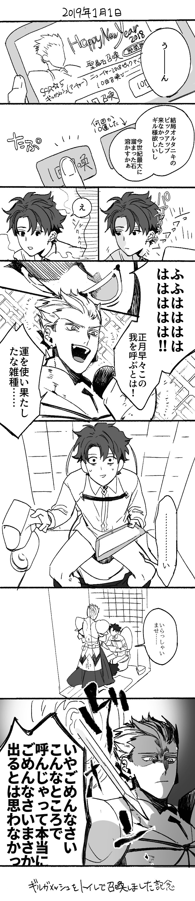 fujimaru ritsuka and gilgamesh (fate and 2 more) drawn by ryousuke_(tukr5384)