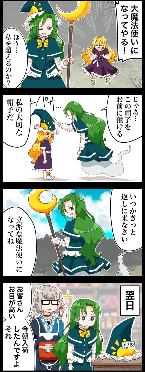 kirisame marisa, morichika rinnosuke, and mima (touhou and 1 more) drawn by jetto_komusou