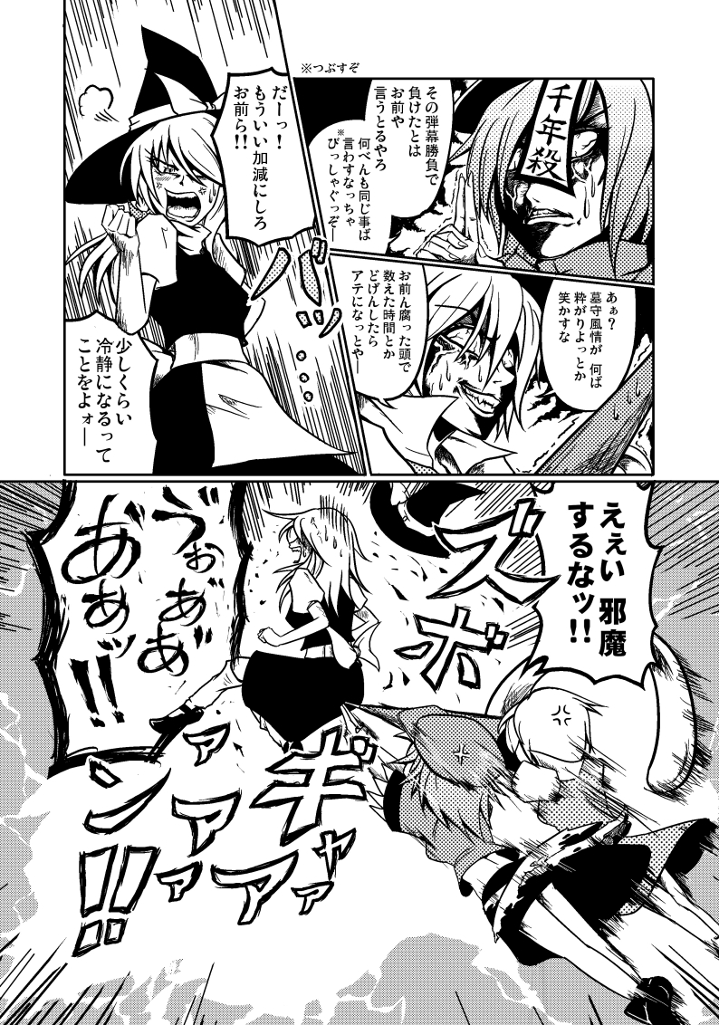 kirisame marisa, tatara kogasa, and miyako yoshika (touhou and 1 more) drawn by ryuuichi_(f_dragon)