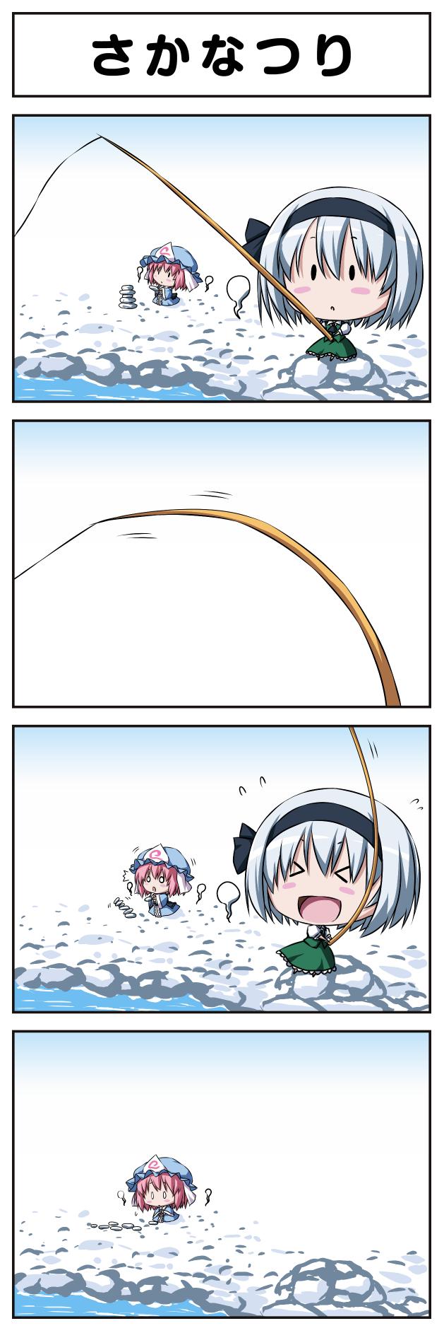 konpaku youmu and saigyouji yuyuko (touhou) drawn by nori_tamago