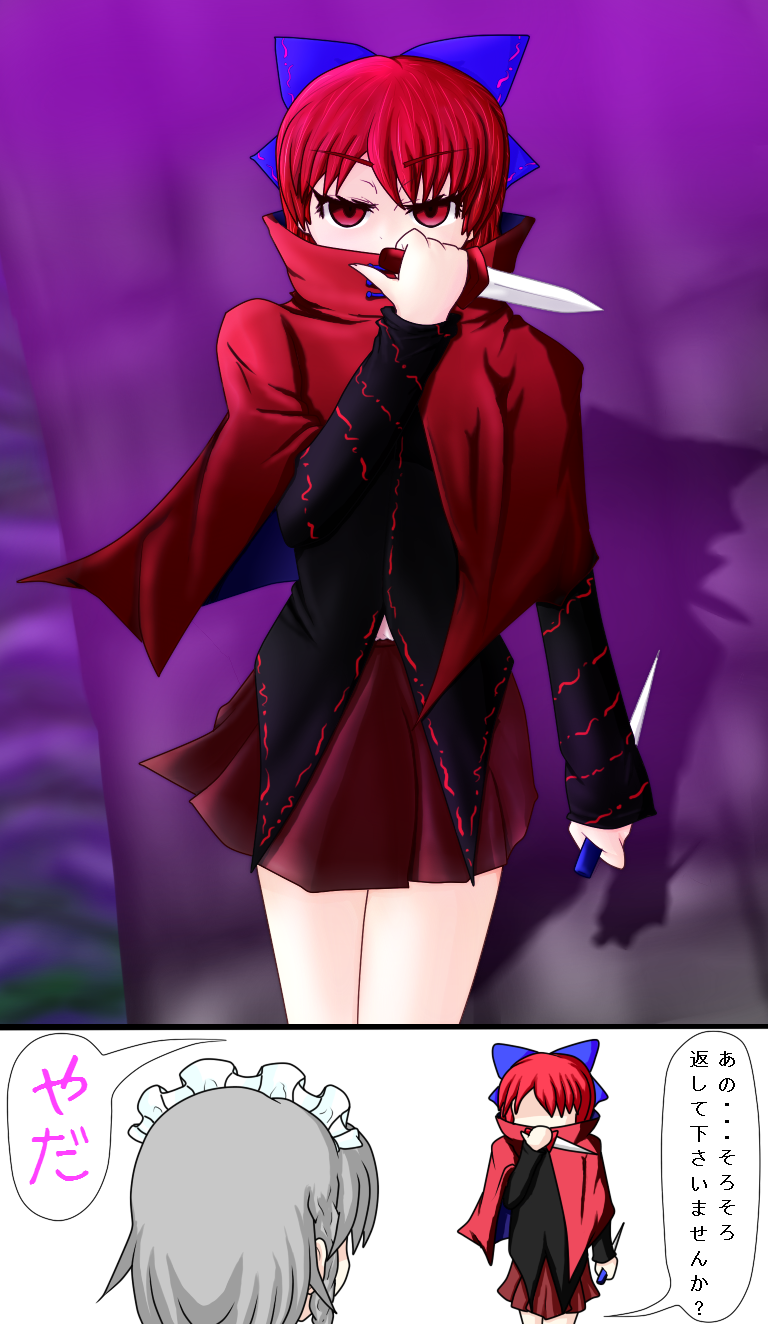 izayoi sakuya, sekibanki, and seth (touhou and 1 more) drawn by miya_wa
