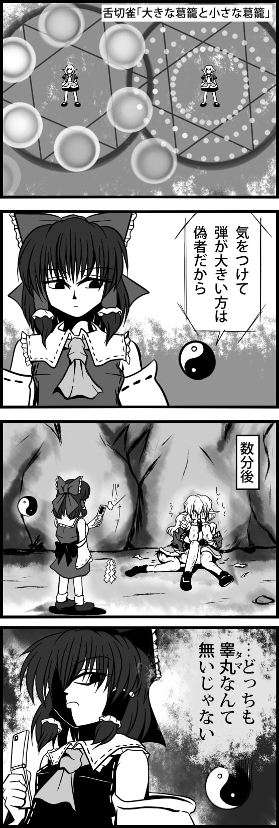 hakurei reimu and mizuhashi parsee (touhou) drawn by tog_(flexible_b)