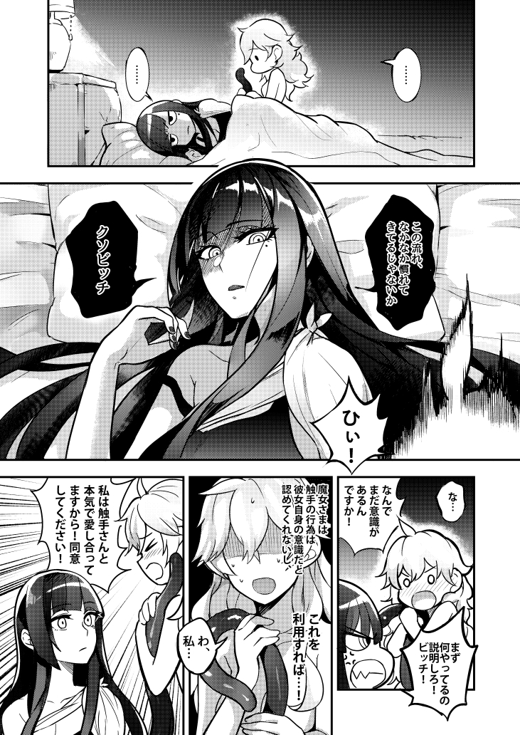 original drawn by mitsu_(tendou_itsuki)