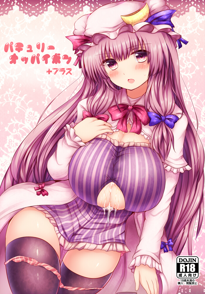 patchouli knowledge (touhou) drawn by naoyama_masaru