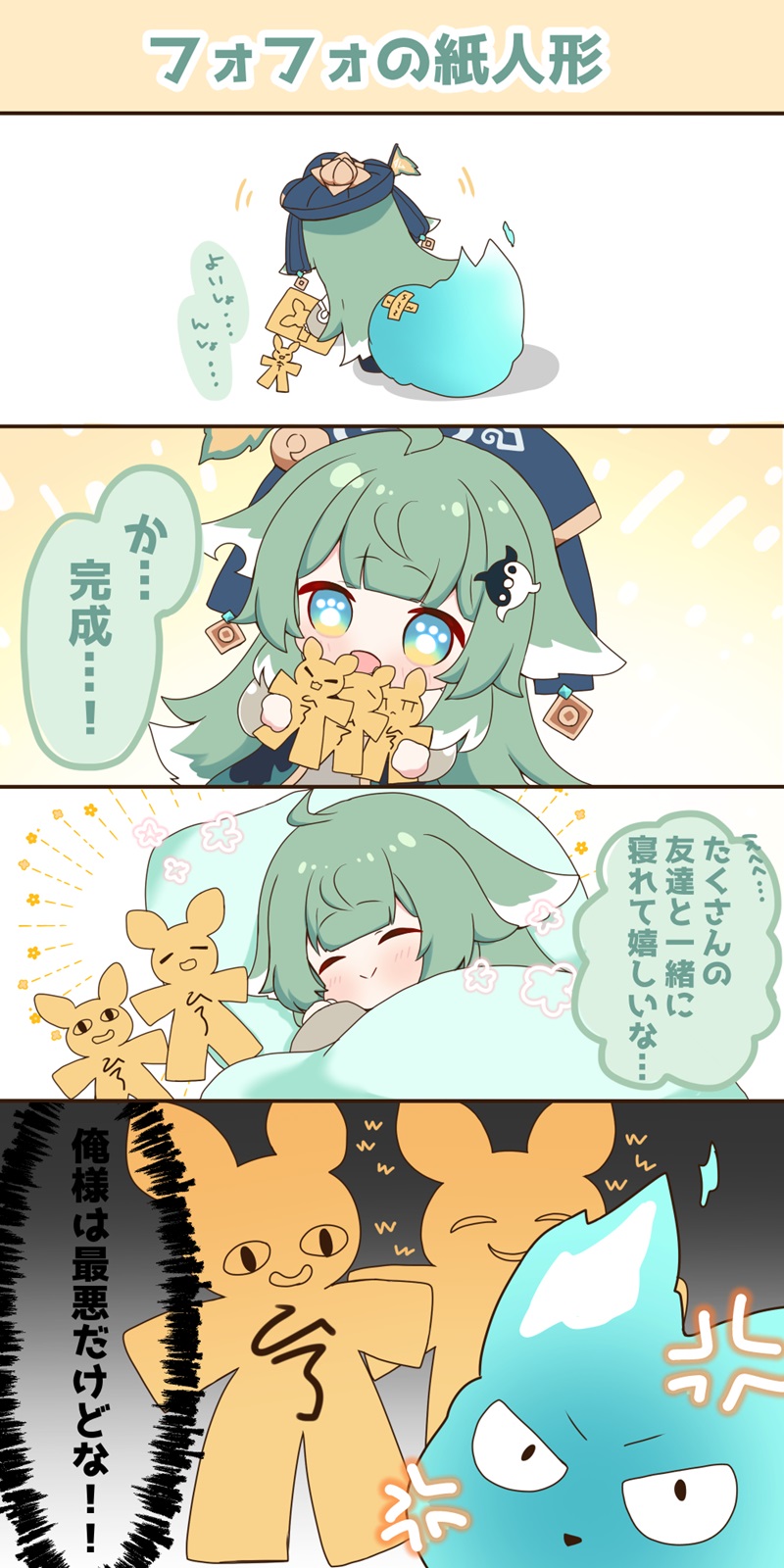 huohuo and tail (honkai and 1 more) drawn by user_uryp3255