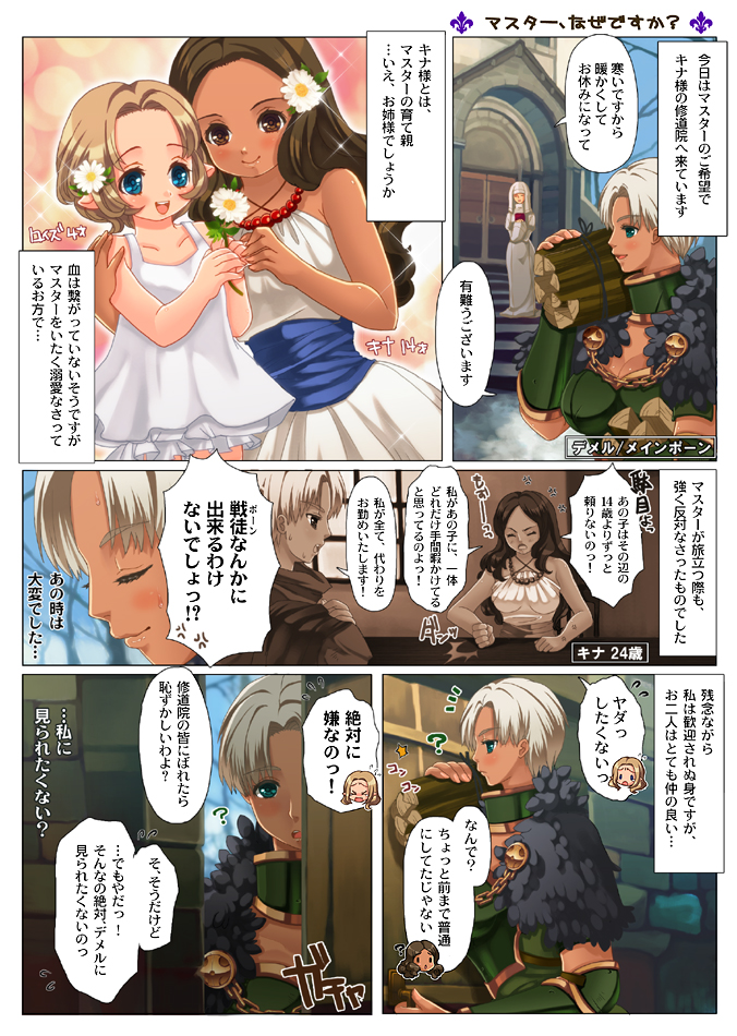 arisen, pawn, and quina (dragon's dogma) drawn by nanakichi