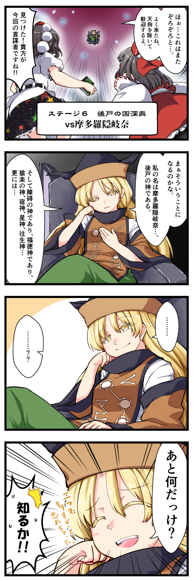 hakurei reimu, shameimaru aya, and matara okina (touhou) drawn by berusuke_(beru_no_su)