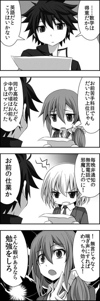 gotoba sora, sanada tatsuki, and kozuka hikari (innocent red) drawn by watarui