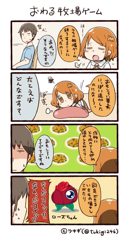 twitter-san (original and 1 more) drawn by tsukigi