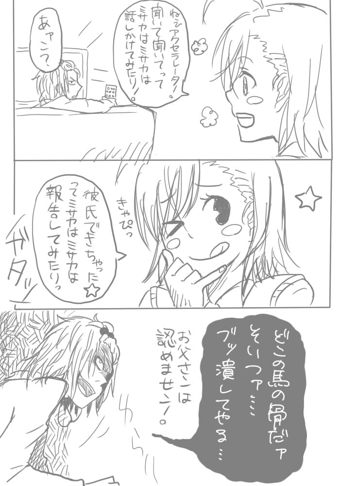 accelerator and last order (toaru majutsu no index) drawn by ohagi1010