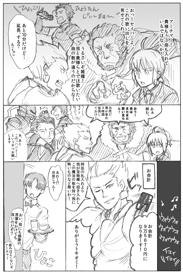 artoria pendragon, saber, gilgamesh, iskandar, diarmuid ua duibhne, and 3 more (fate and 1 more) drawn by flyinghigh