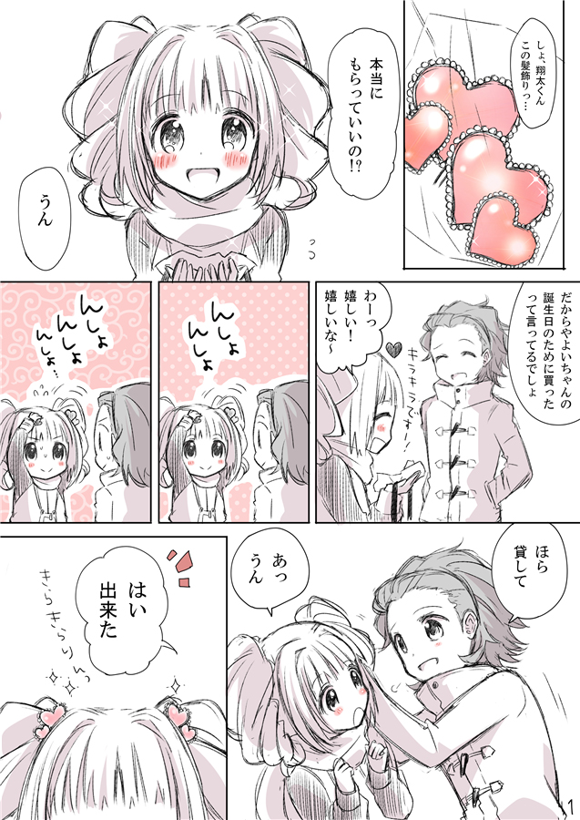 takatsuki yayoi and mitarai shouta (idolmaster) drawn by ayuko_(ayuco)