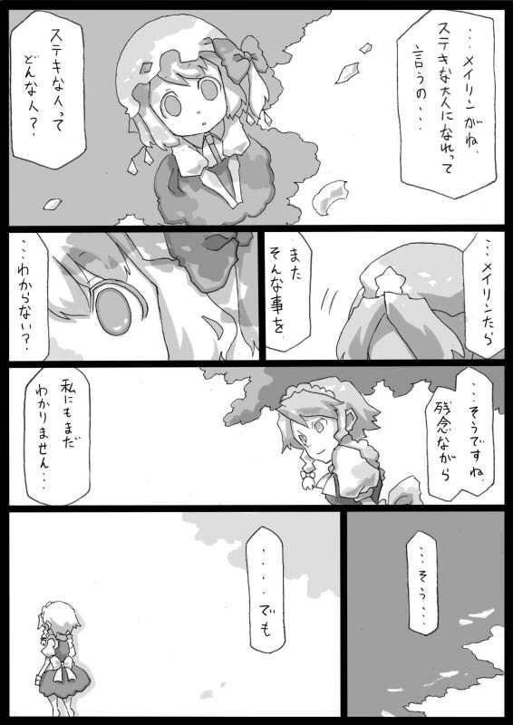 flandre scarlet, izayoi sakuya, and hong meiling (touhou) drawn by uni_mate