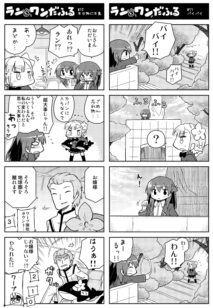 fin e ld si laffinty and kyouno madoka (rinne no lagrange) drawn by serizawa_enono