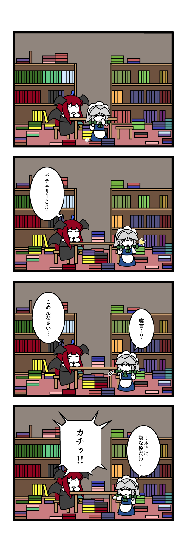 izayoi sakuya and koakuma (touhou) drawn by dora_ita