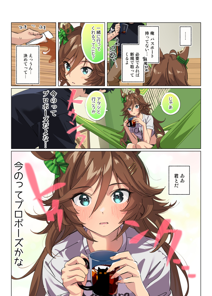 trainer and mr. c.b. (umamusume) drawn by taromarun