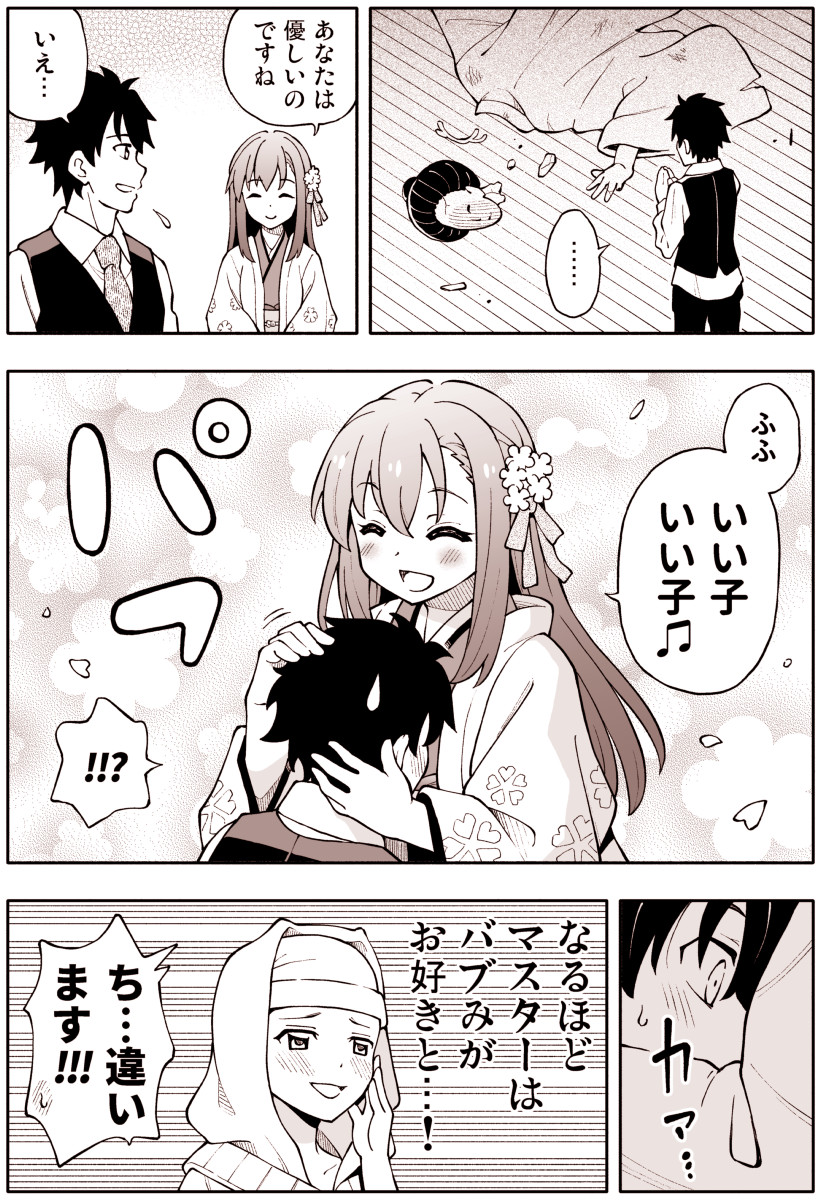 fujimaru ritsuka, sessyoin kiara, parvati, and kasuga no tsubone (fate and 3 more) drawn by amasawa_natsuhisa
