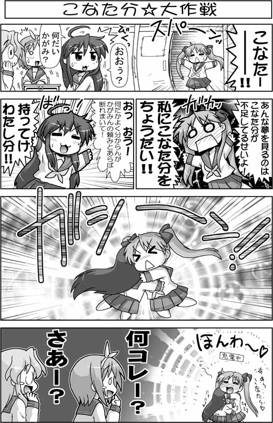 hiiragi kagami, izumi konata, hiiragi tsukasa, and takara miyuki (lucky star) drawn by hase_yu