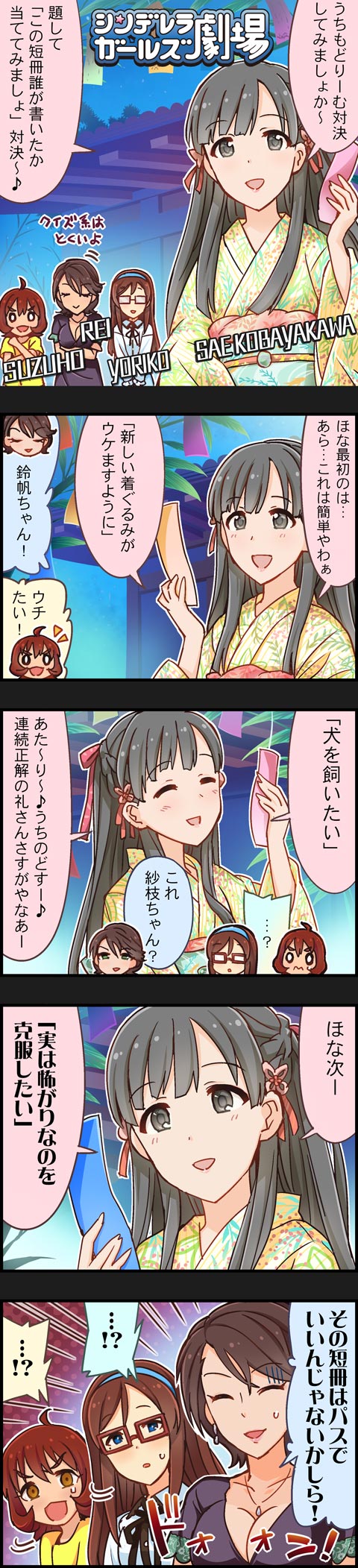kobayakawa sae, ueda suzuho, furusawa yoriko, and shinohara rei (idolmaster and 2 more)