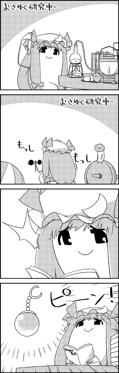 patchouli knowledge (touhou and 1 more) drawn by tani_takeshi