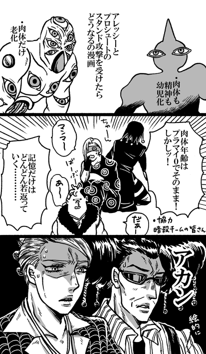 prosciutto, risotto nero, melone, pesci, the grateful dead, and 2 more (jojo no kimyou na bouken and 1 more) drawn by jjnmnm