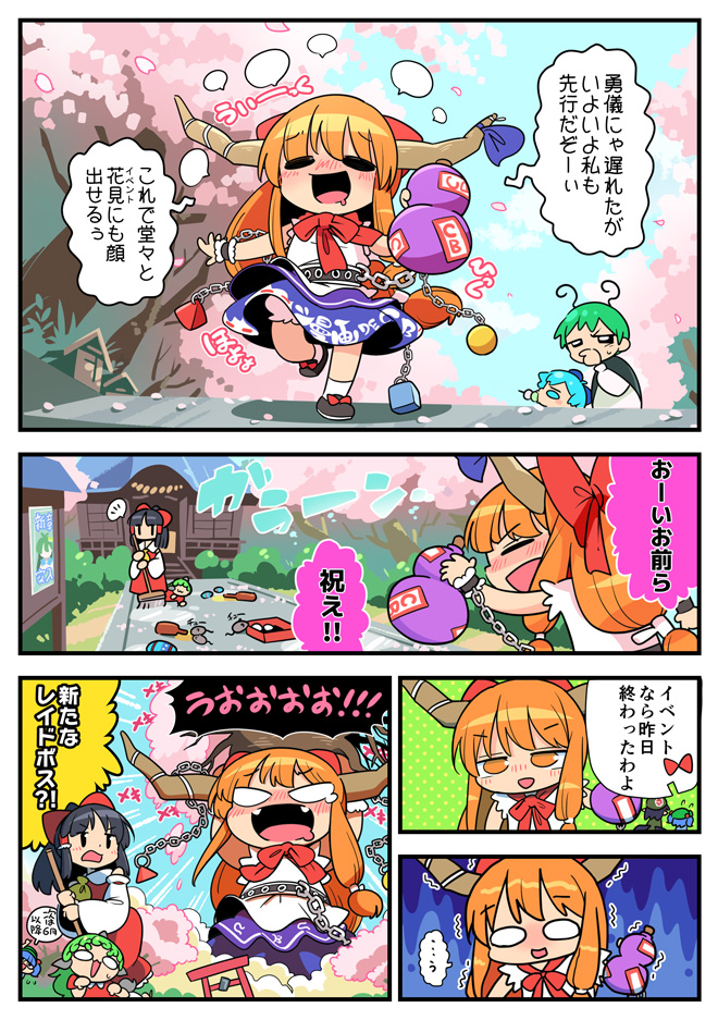 hakurei reimu, kochiya sanae, cirno, shameimaru aya, kawashiro nitori, and 3 more (touhou and 1 more) drawn by moyazou_(kitaguni_moyashi_seizoujo)