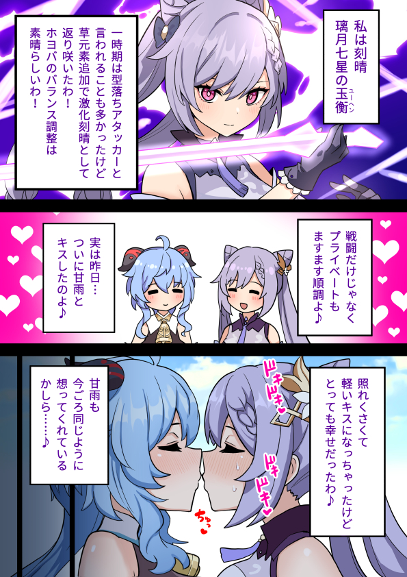 ganyu and keqing (genshin impact) drawn by hotaru_(zpgk7732)