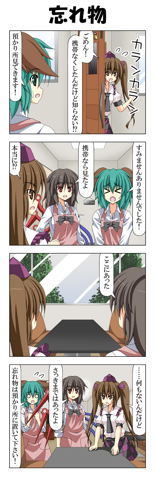 houjuu nue, himekaidou hatate, and kasodani kyouko (touhou) drawn by rappa_(rappaya)