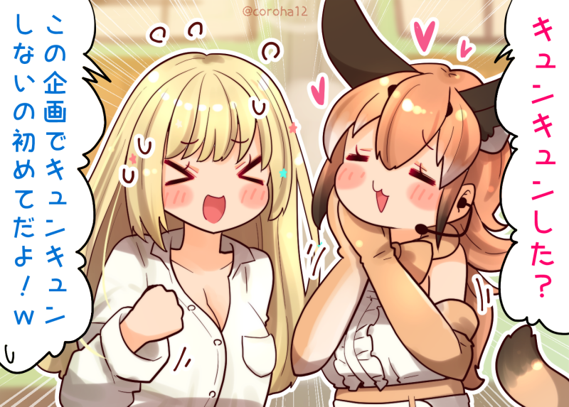caracal and ouka hatena (kemono friends and 2 more) drawn by coroha