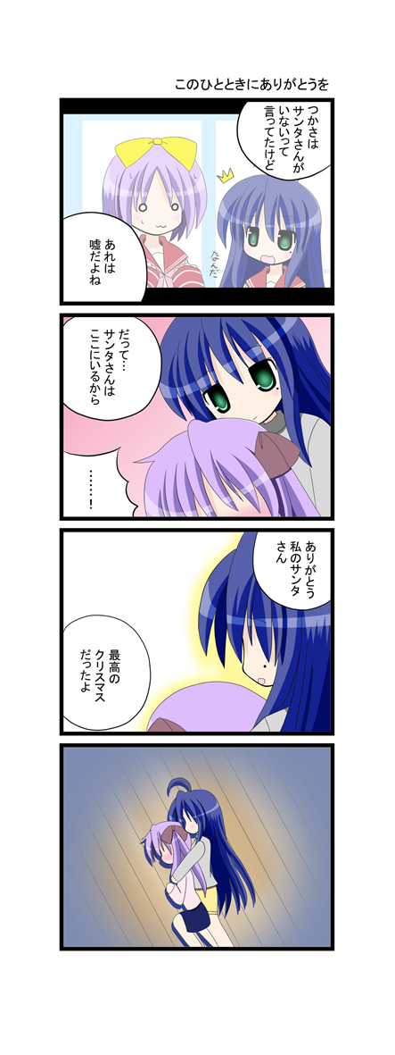 hiiragi kagami, izumi konata, and hiiragi tsukasa (lucky star) drawn by aotan_nishimoto