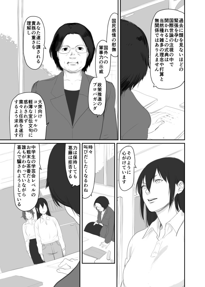 nagato, mutsu, and female admiral (kantai collection) drawn by itou_korosuke