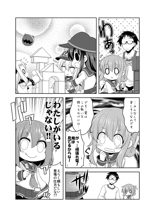 admiral, hibiki, inazuma, ikazuchi, akatsuki, and 1 more (kantai collection) drawn by kadose_ara