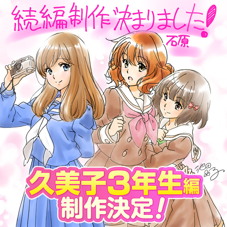 oumae kumiko, hisaishi kanade, and kuroe mayu (hibike! euphonium) drawn by ikeda_shouko