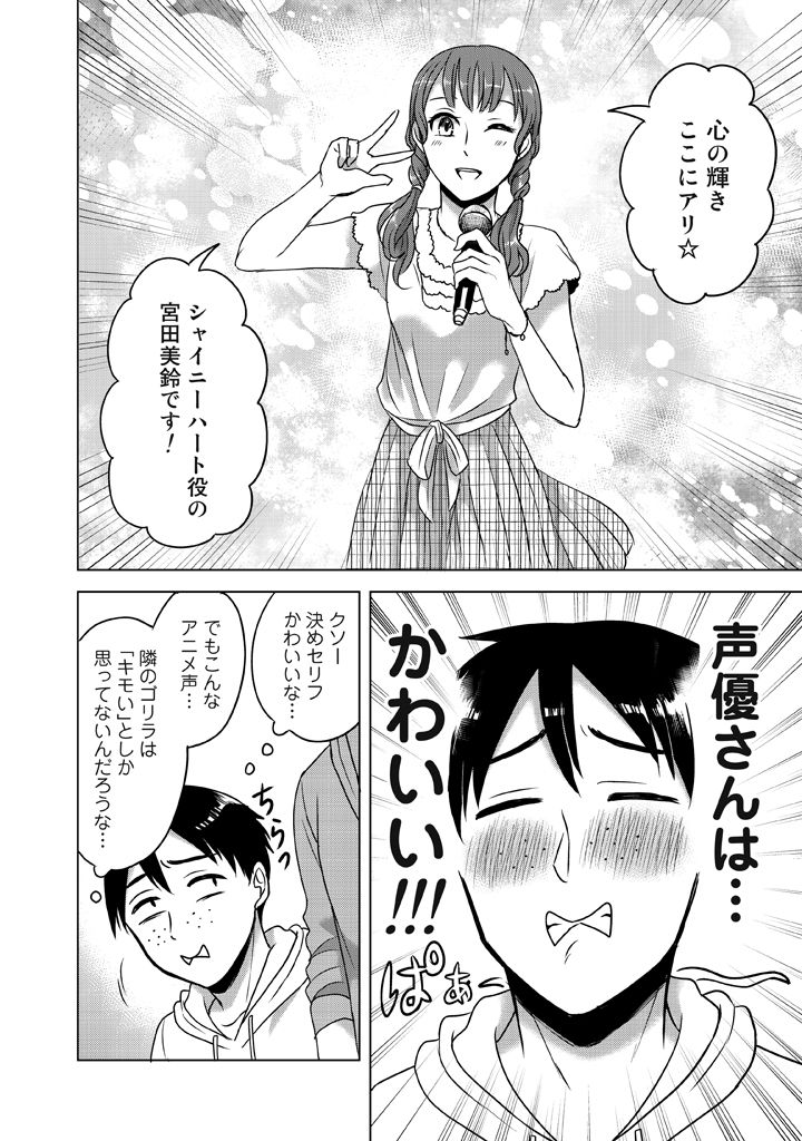 kosaka shunpei and miyata misuzu (super heroine boy) drawn by parari_(parari000)